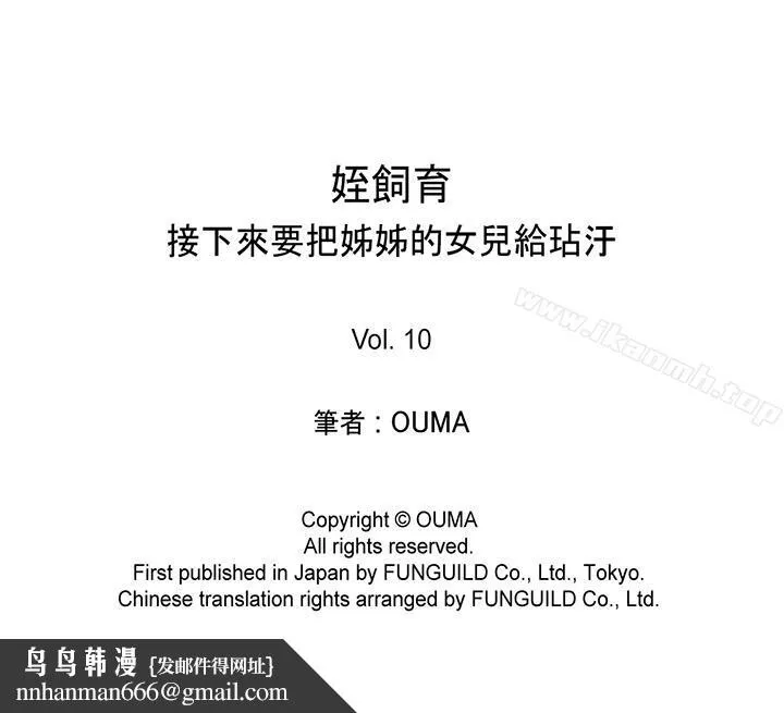 侄饲育