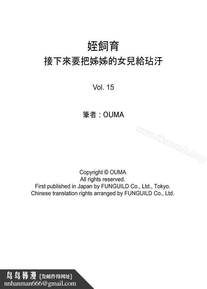 侄饲育