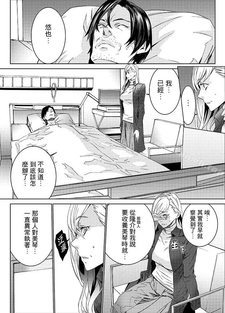 侄饲育