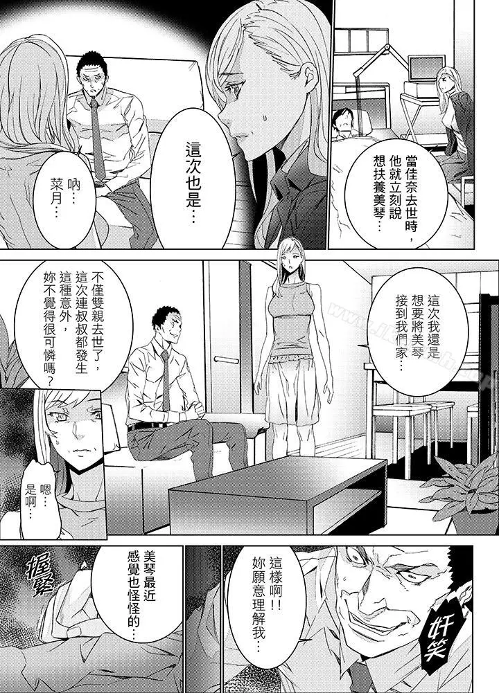侄饲育