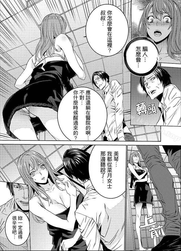 侄饲育