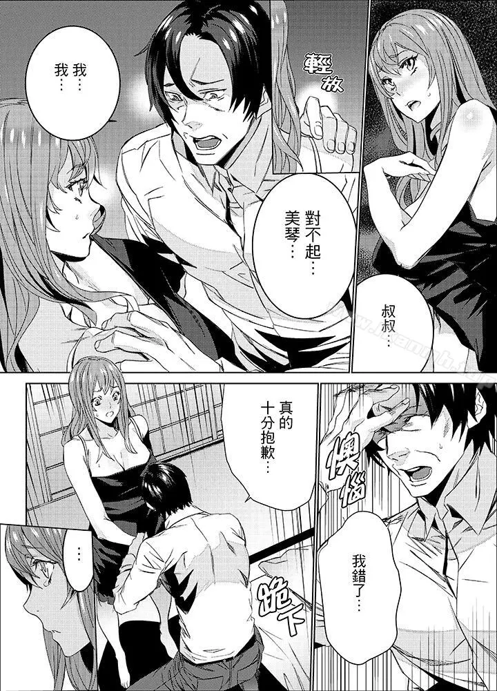 侄饲育