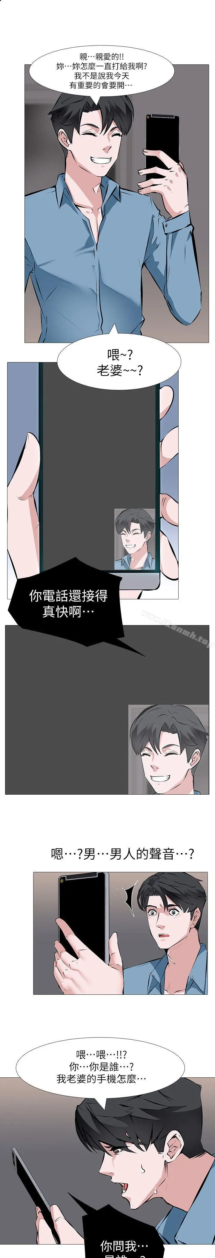 虐妻游戏