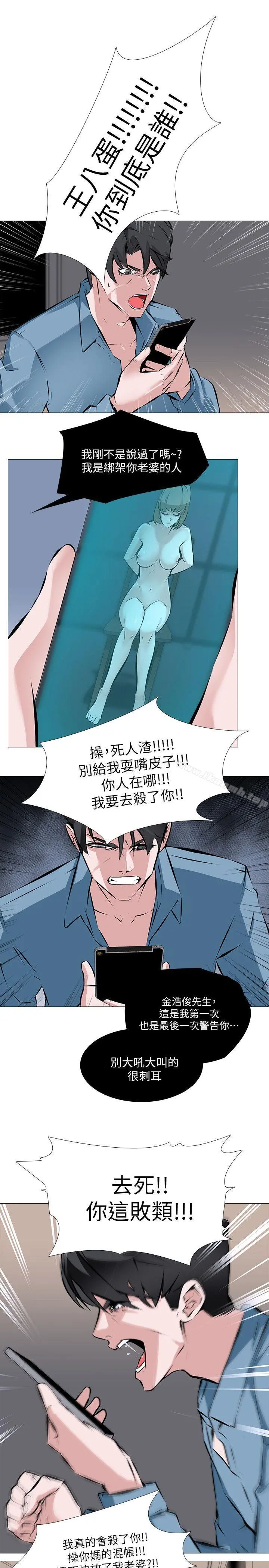 虐妻游戏