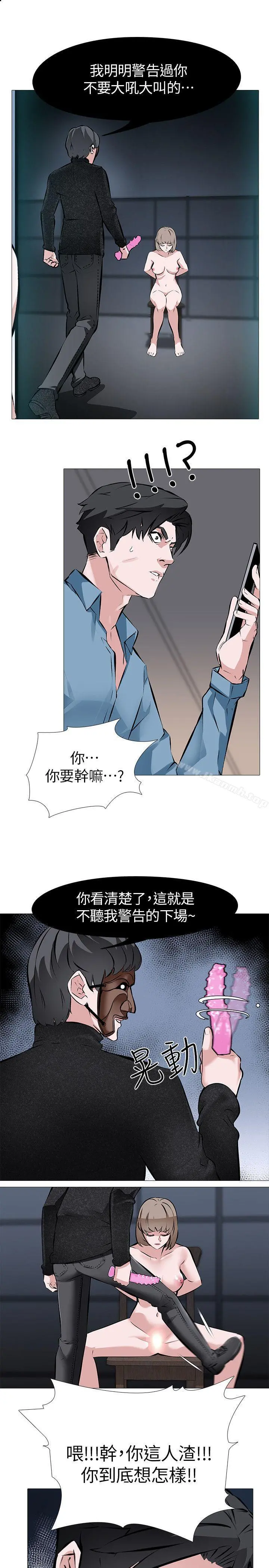 虐妻游戏