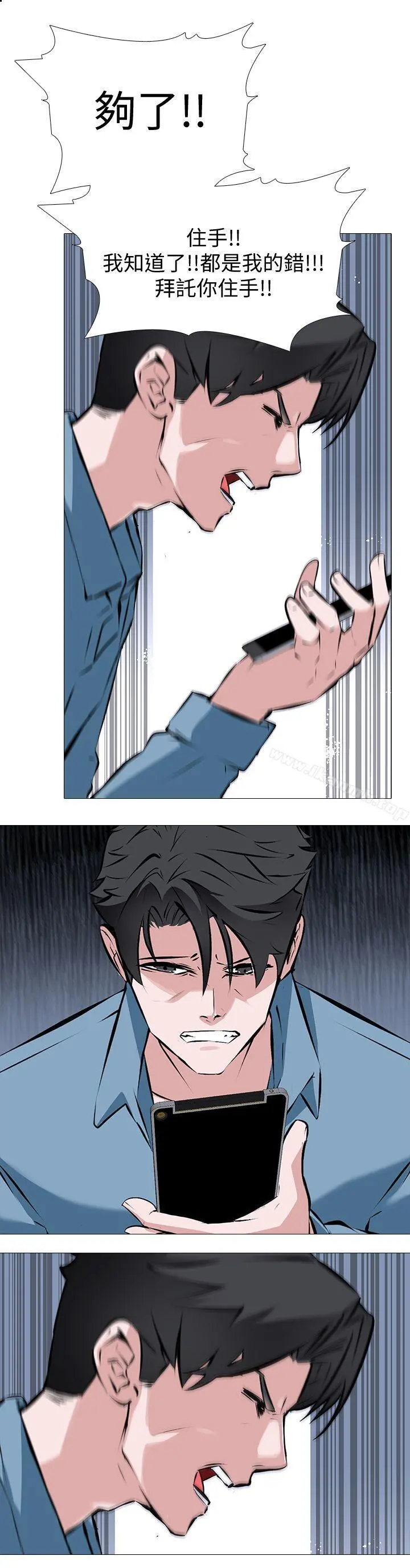 虐妻游戏