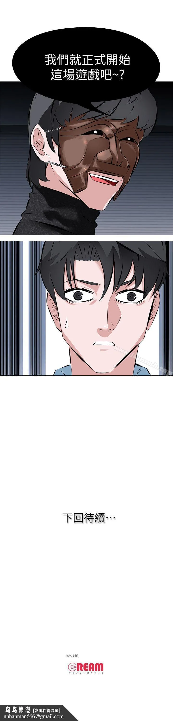 虐妻游戏
