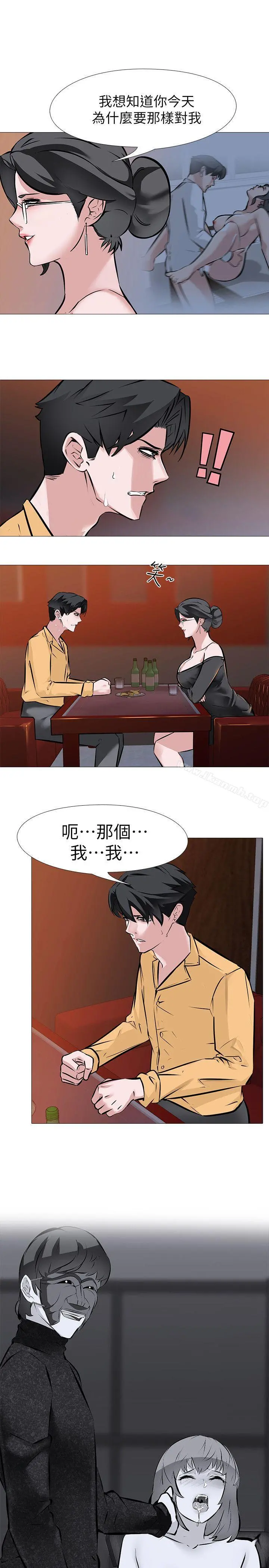 虐妻游戏