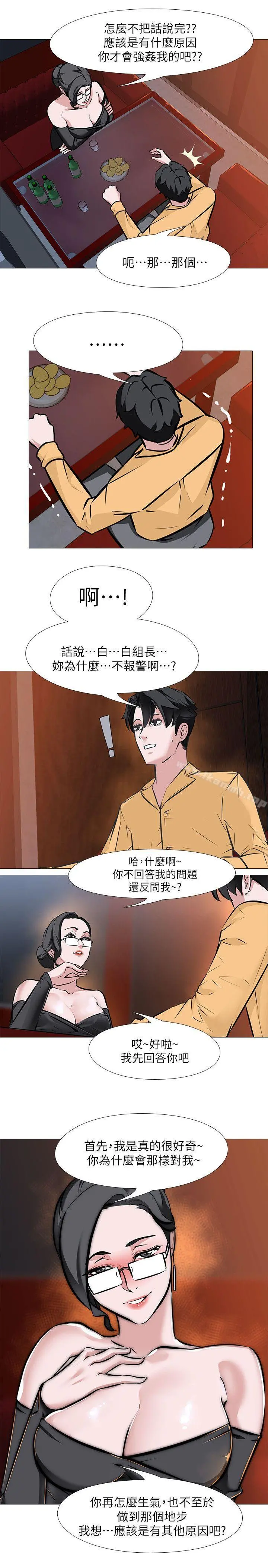 虐妻游戏