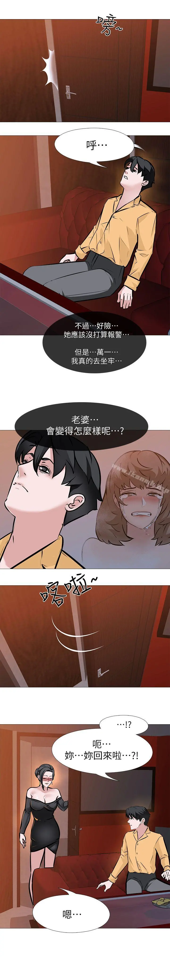 虐妻游戏