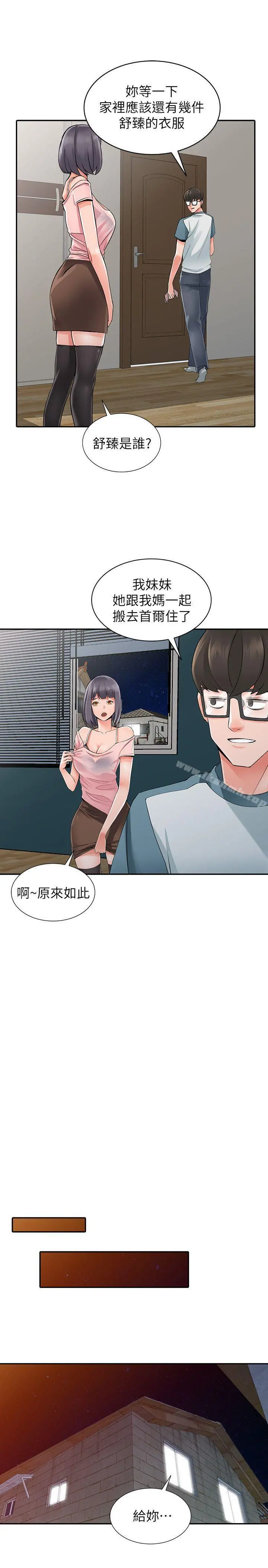 异乡人:意外桃花源