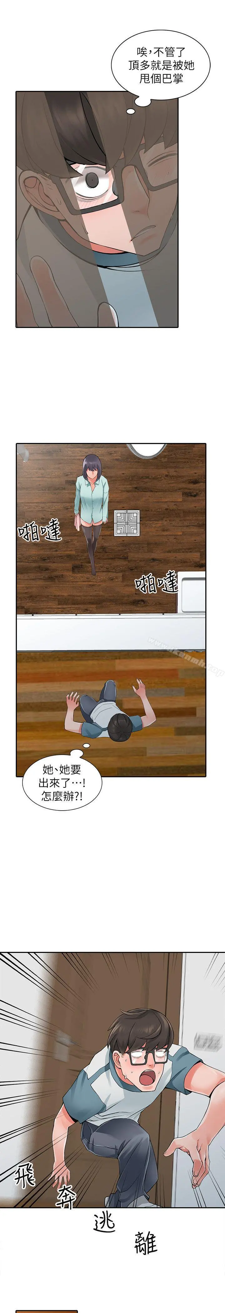 异乡人:意外桃花源