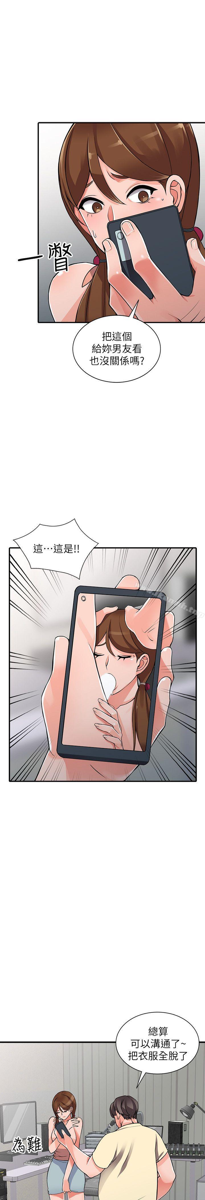 异乡人:意外桃花源第17话-真无聊,用妳来打发时间吧!