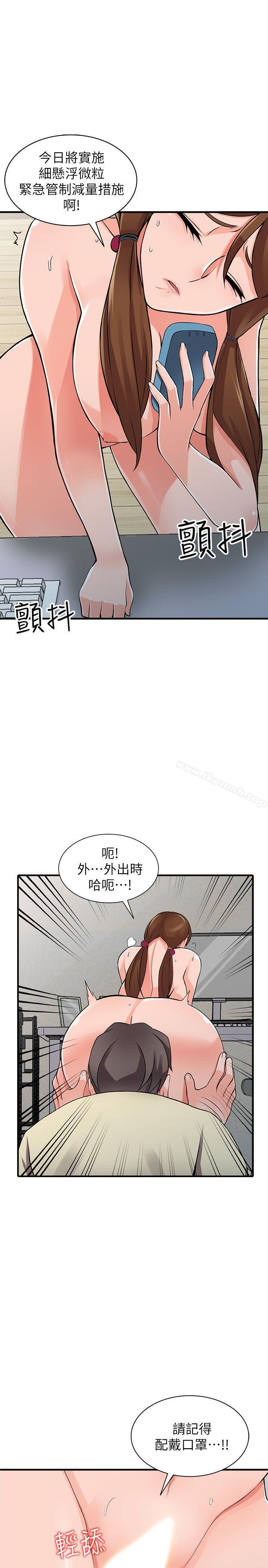 异乡人:意外桃花源第17话-真无聊,用妳来打发时间吧!