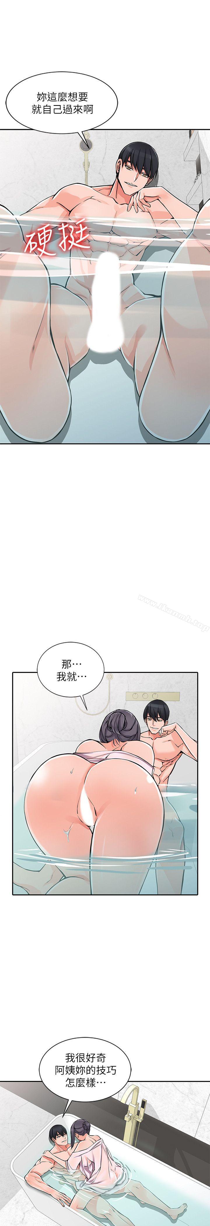 异乡人:意外桃花源第20话-拜託别碰芝穗