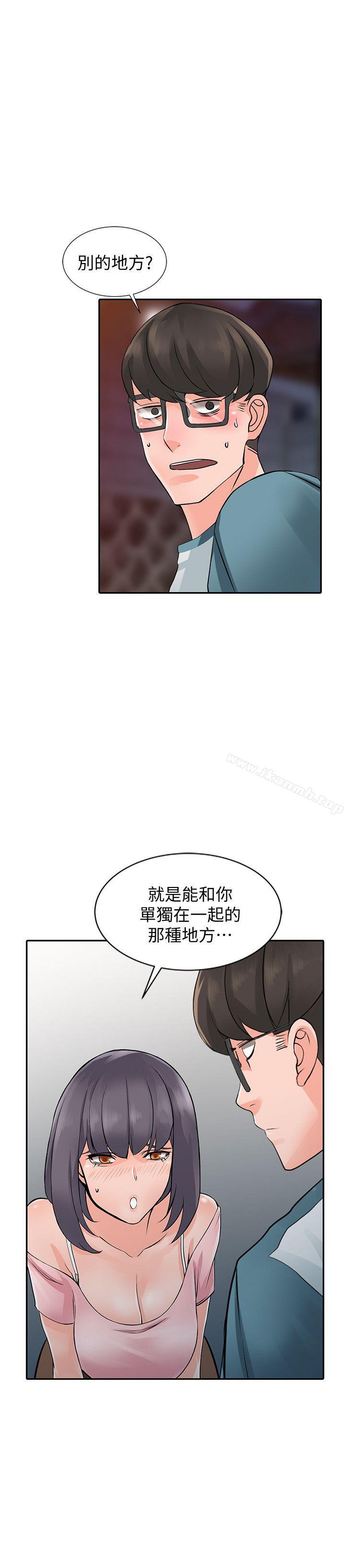 异乡人:意外桃花源第20话-拜託别碰芝穗