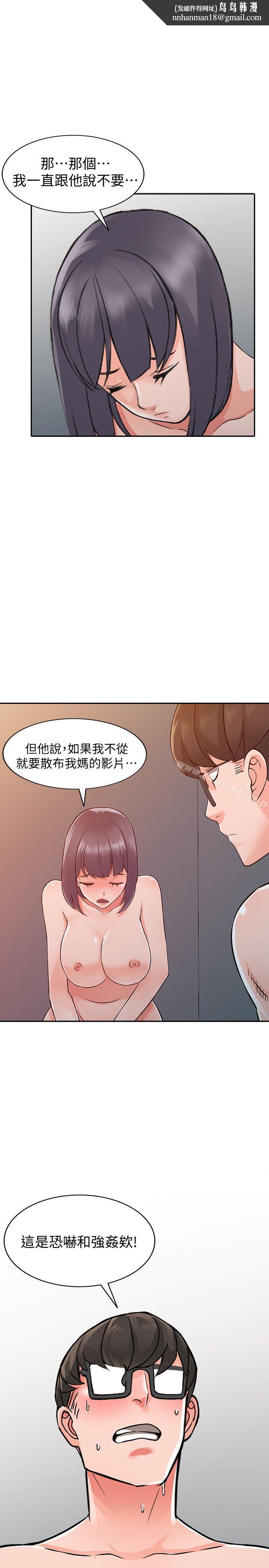异乡人:意外桃花源第24话-里长旺盛的占有慾
