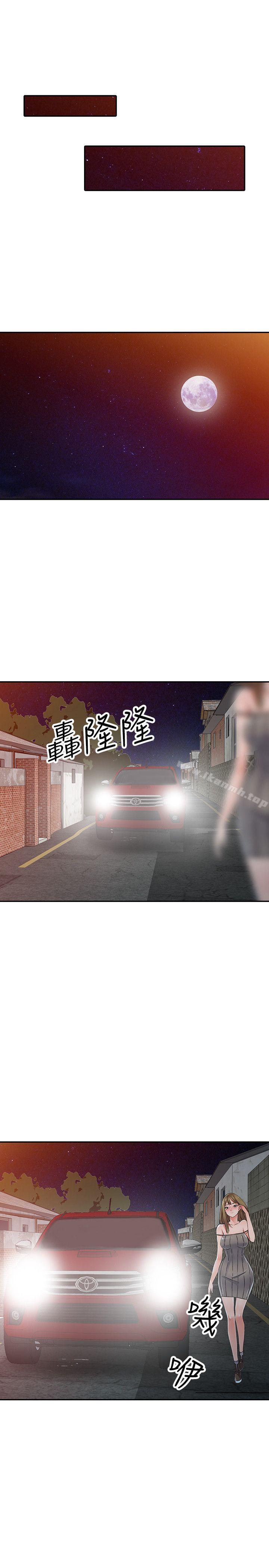 异乡人:意外桃花源第24话-里长旺盛的占有慾