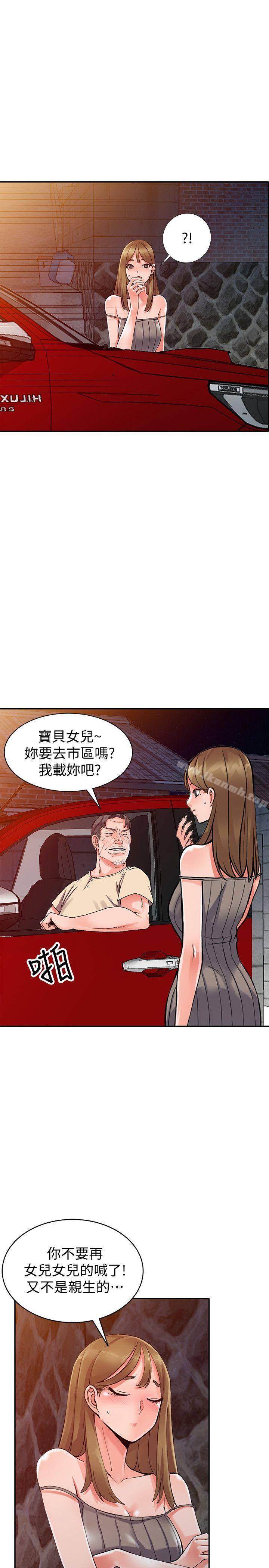 异乡人:意外桃花源第24话-里长旺盛的占有慾