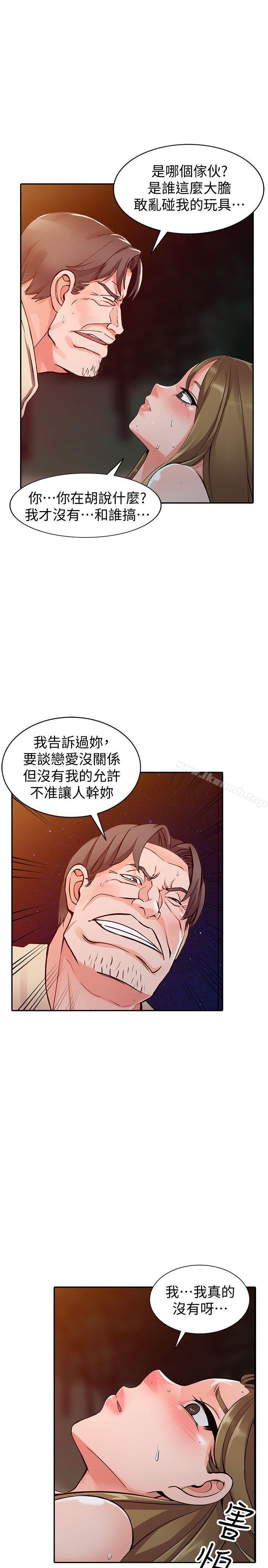 异乡人:意外桃花源第24话-里长旺盛的占有慾