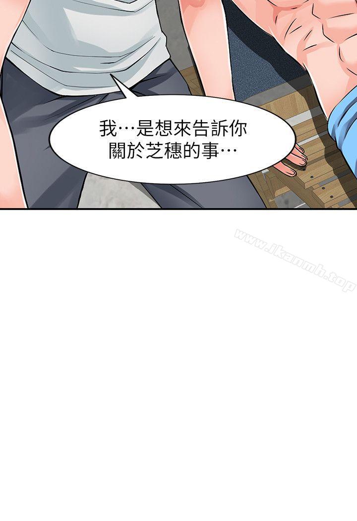 异乡人:意外桃花源第24话-里长旺盛的占有慾