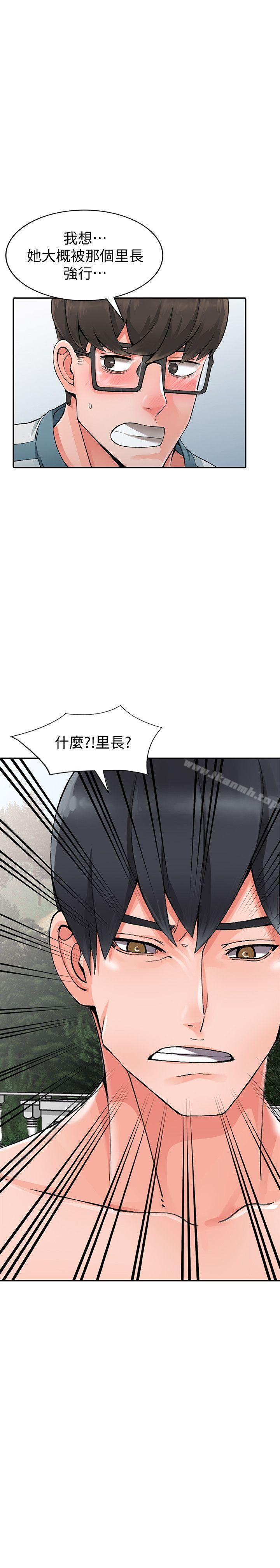 异乡人:意外桃花源第24话-里长旺盛的占有慾