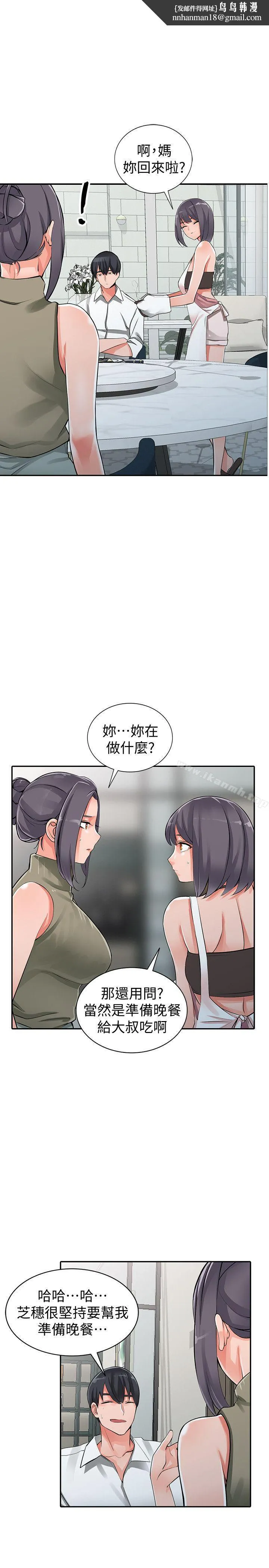 异乡人:意外桃花源