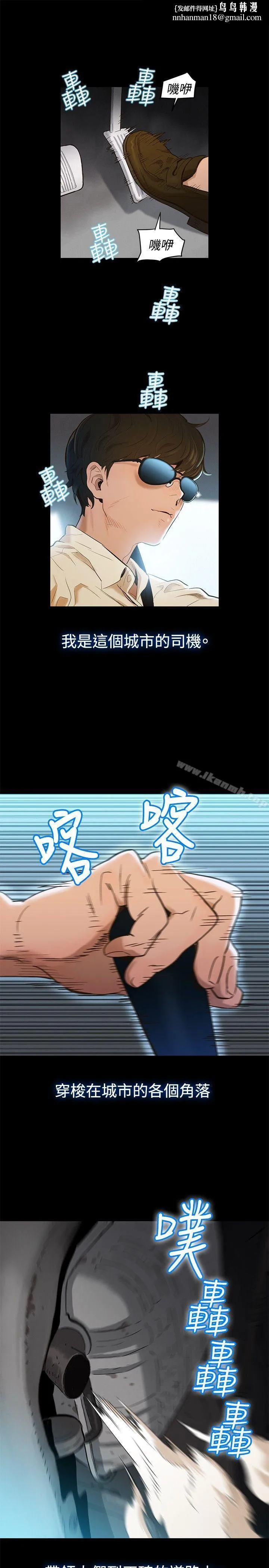 不伦驾训班