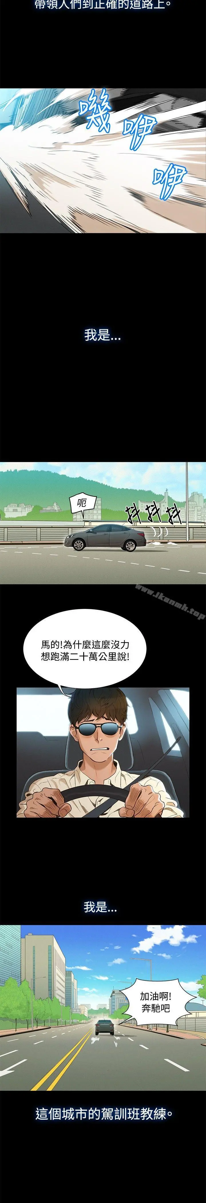 不伦驾训班