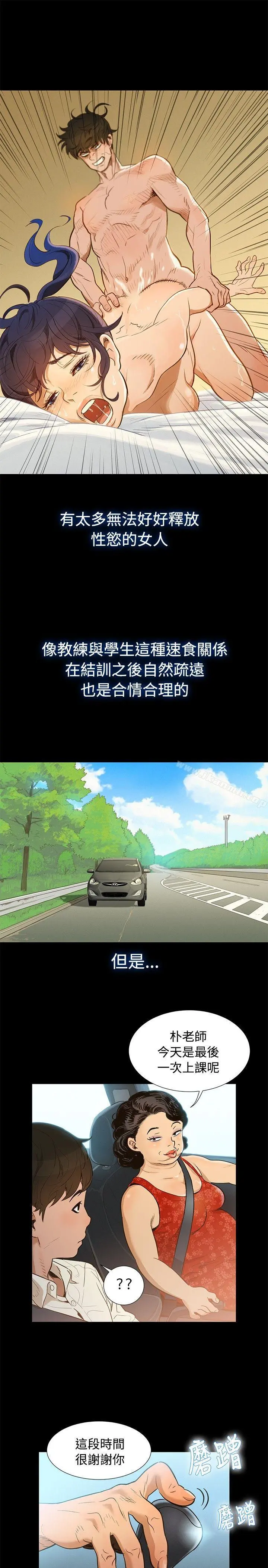 不伦驾训班