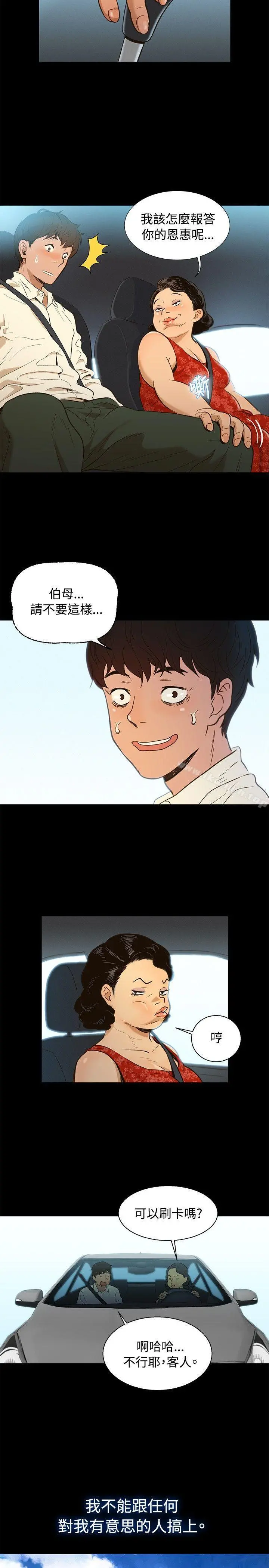 不伦驾训班