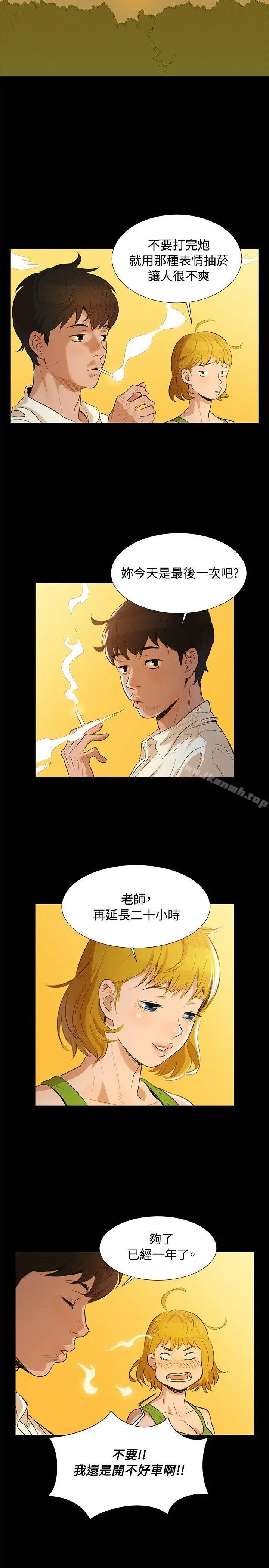 不伦驾训班