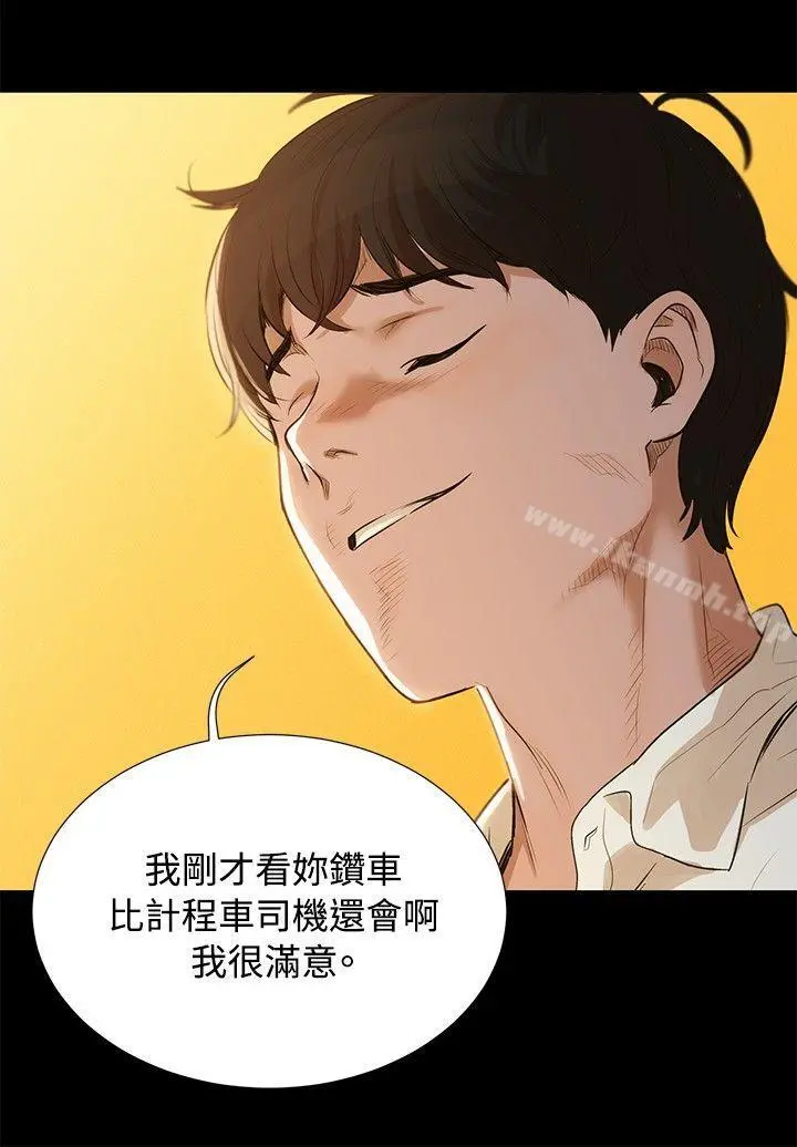 不伦驾训班