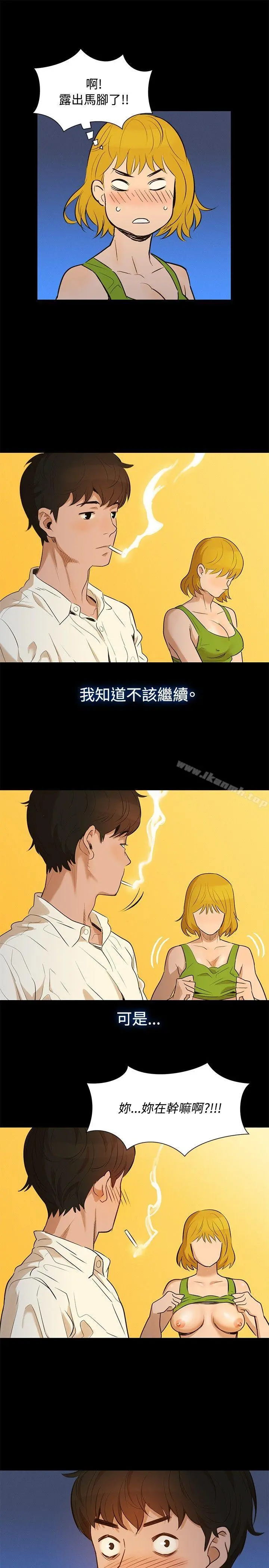 不伦驾训班