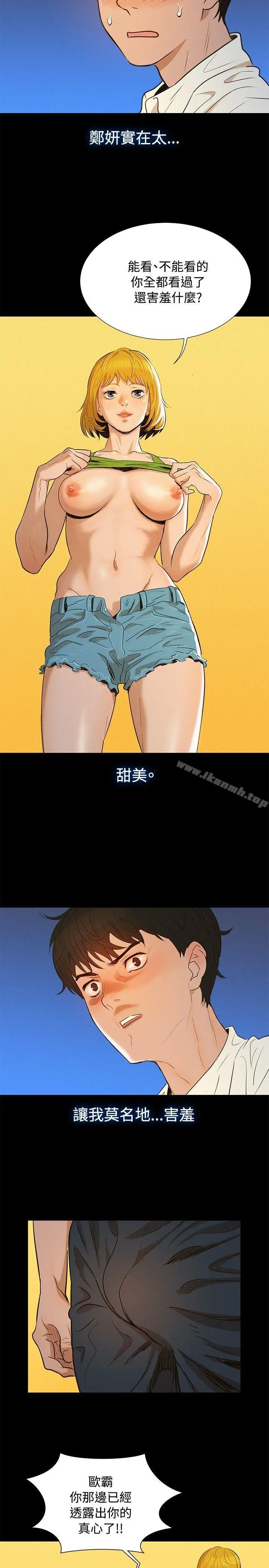 不伦驾训班