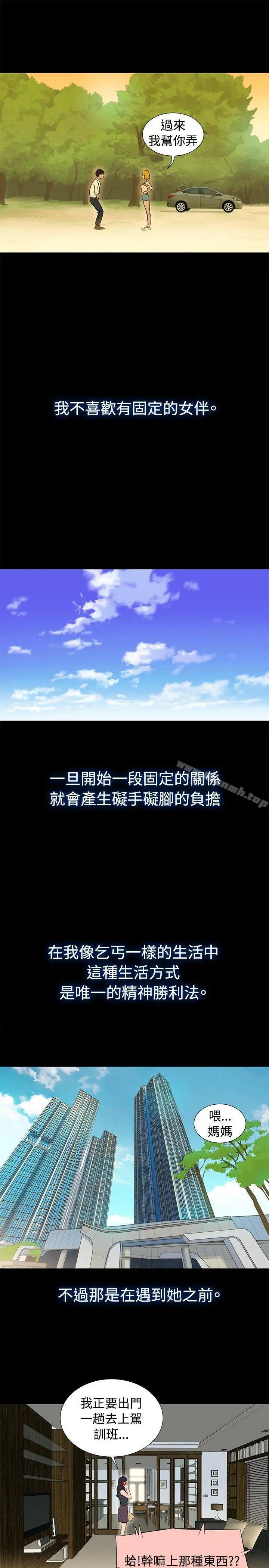 不伦驾训班