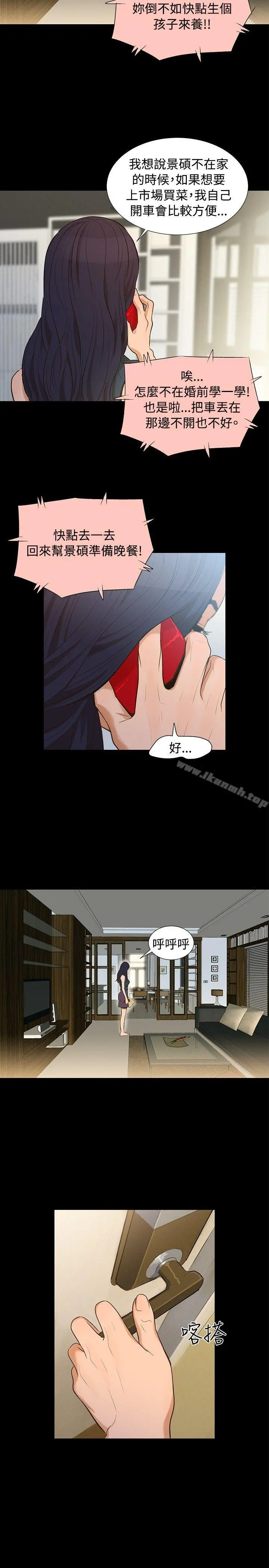 不伦驾训班