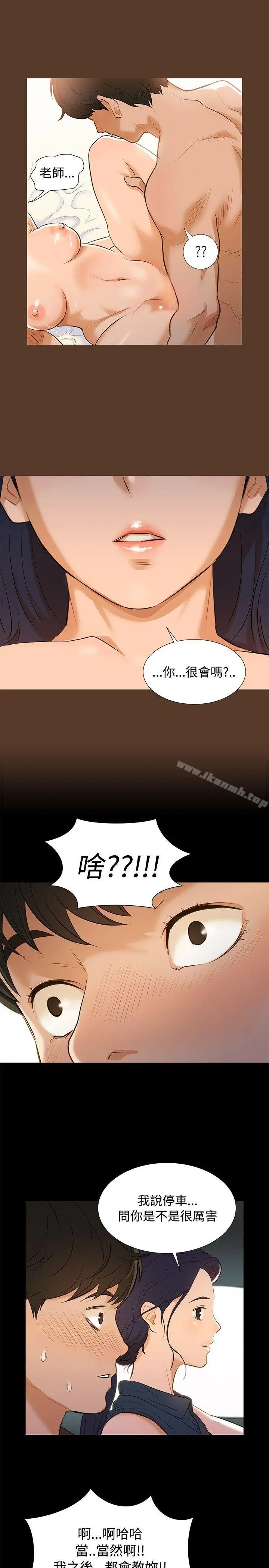 不伦驾训班