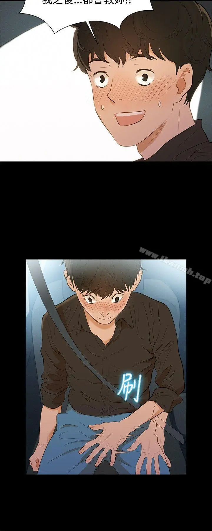 不伦驾训班