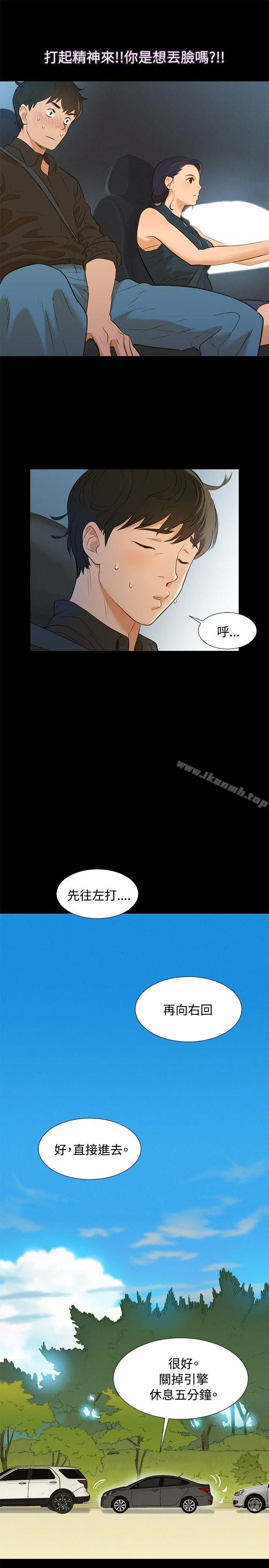 不伦驾训班