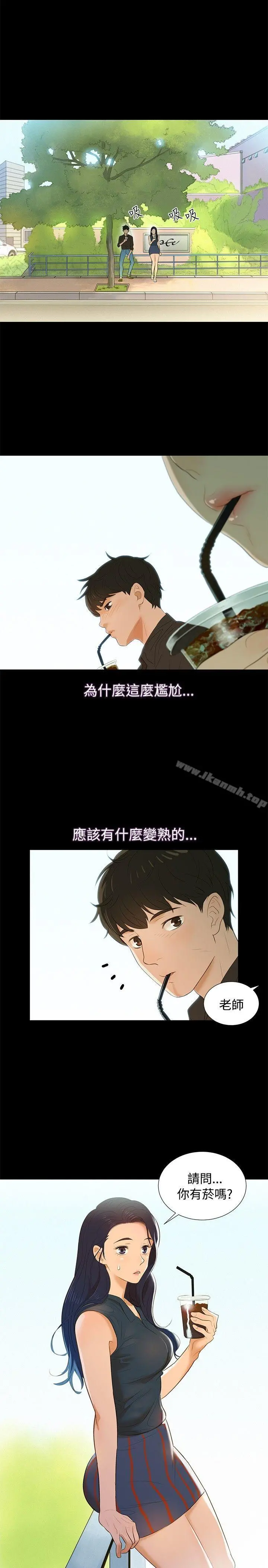 不伦驾训班