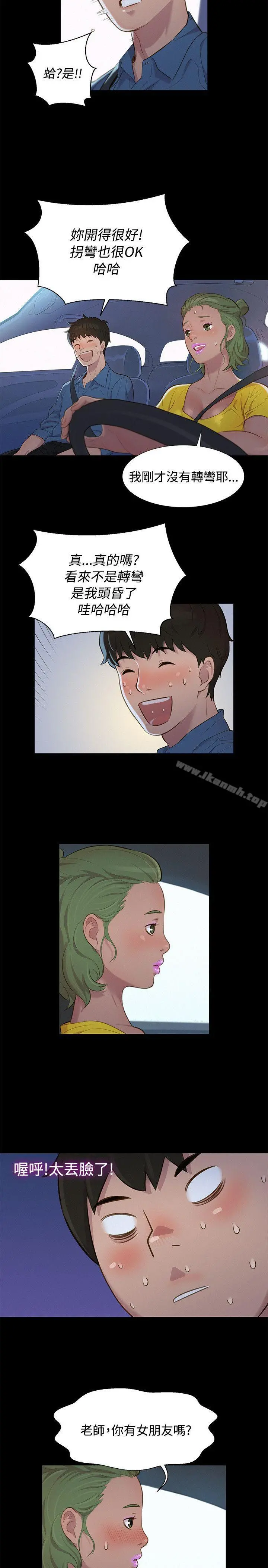 不伦驾训班