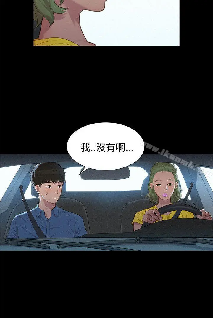 不伦驾训班