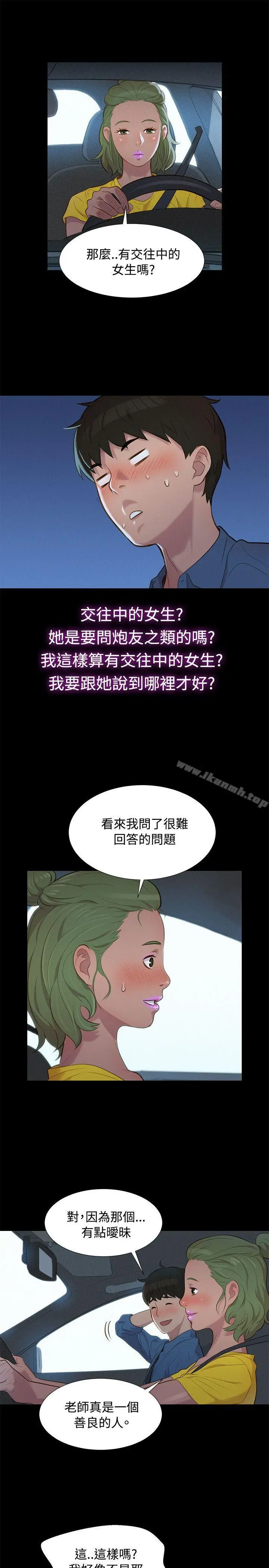 不伦驾训班