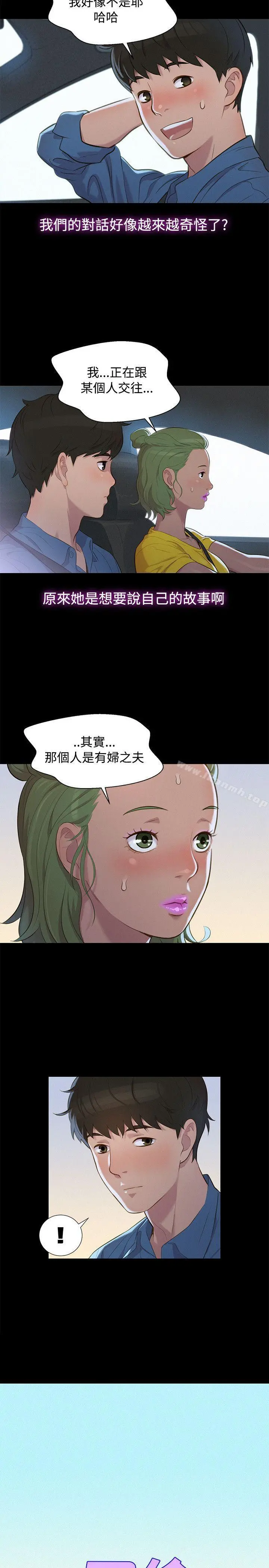 不伦驾训班