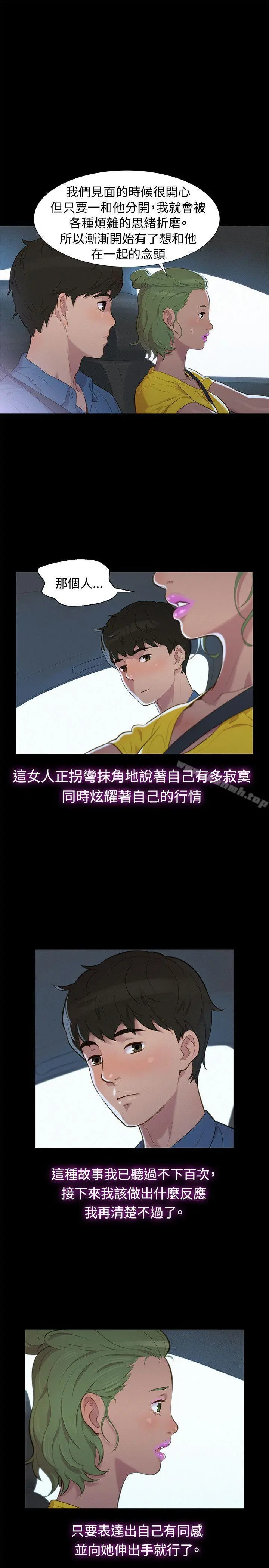 不伦驾训班