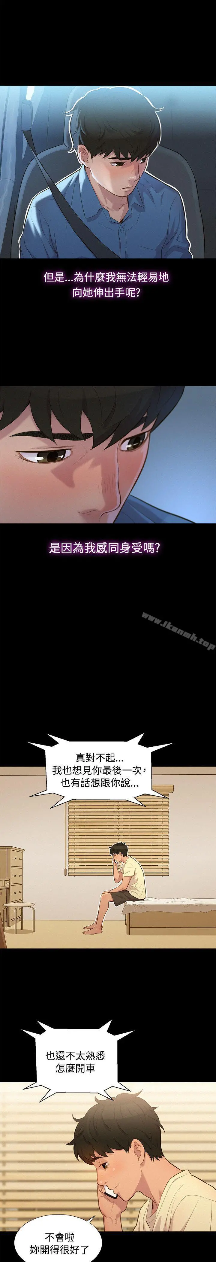 不伦驾训班
