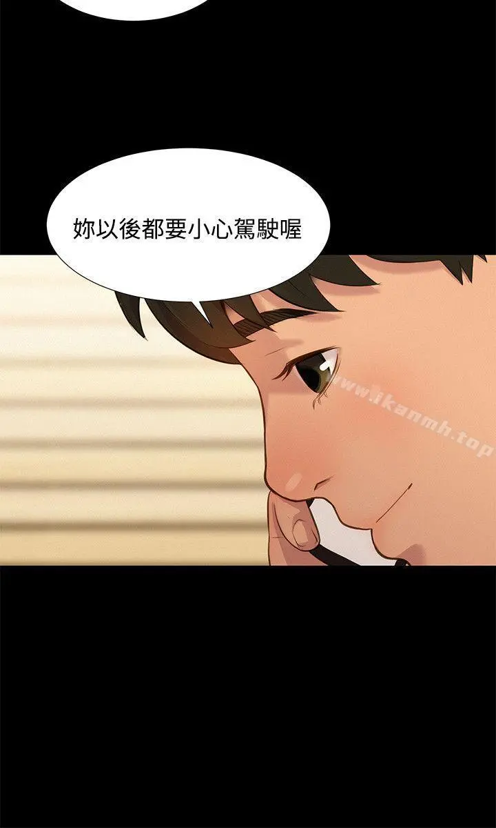 不伦驾训班