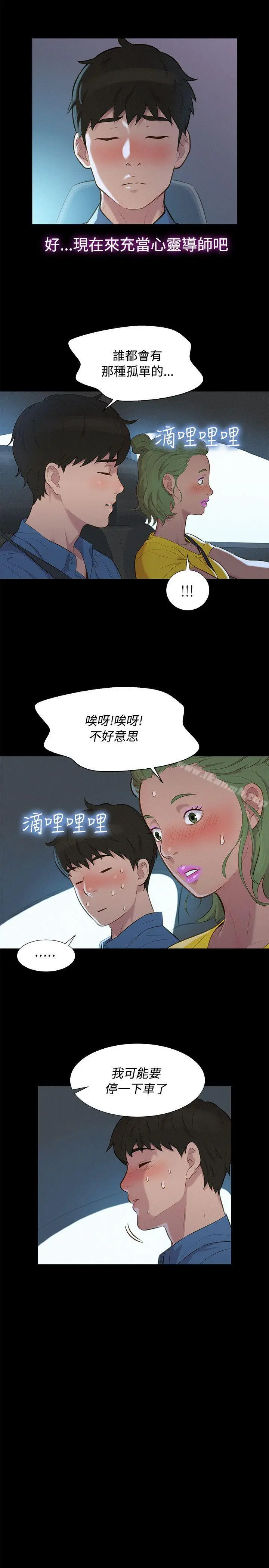 不伦驾训班