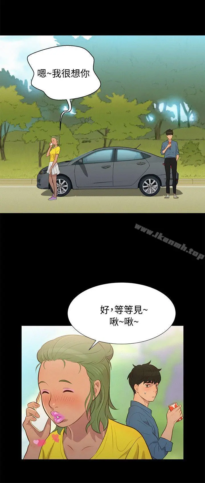 不伦驾训班